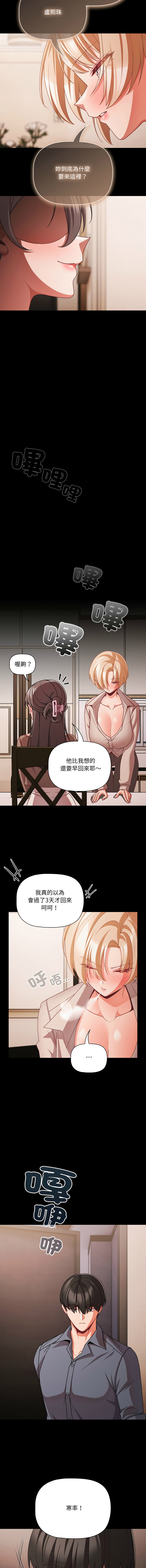 Manga Page 940