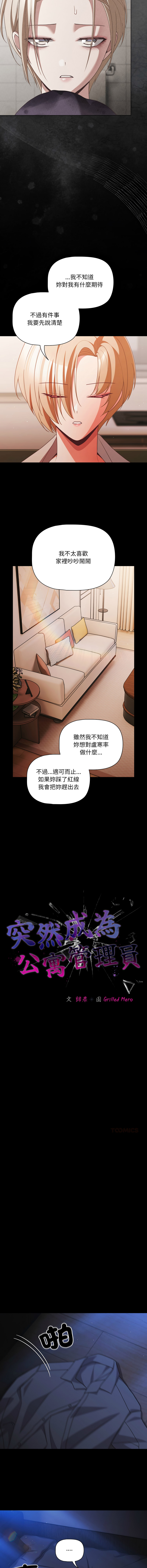 Manga Page 949