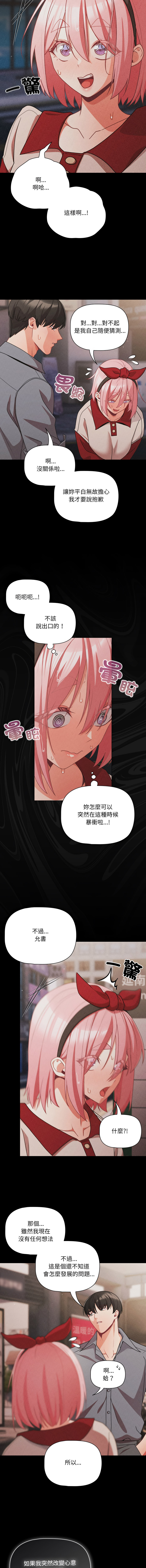 Manga Page 953