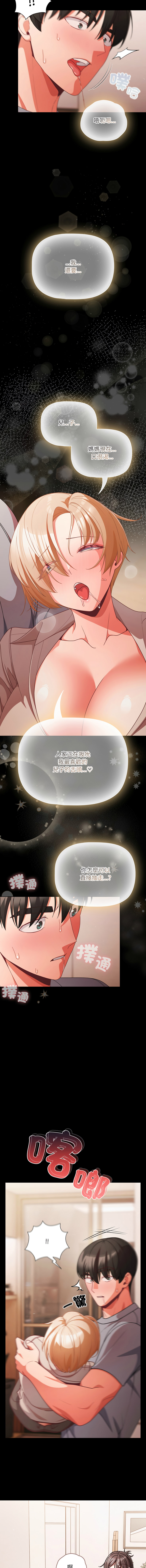 Manga Page 958