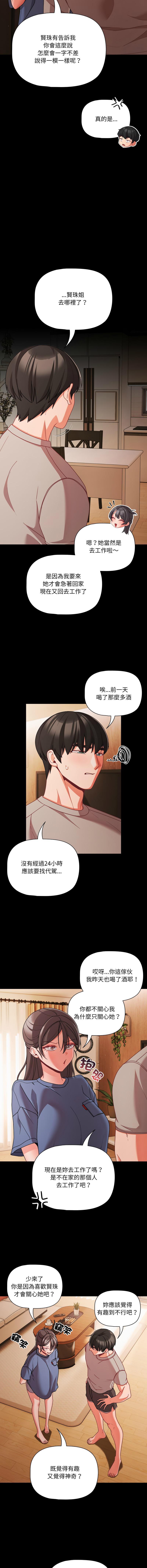 Manga Page 967