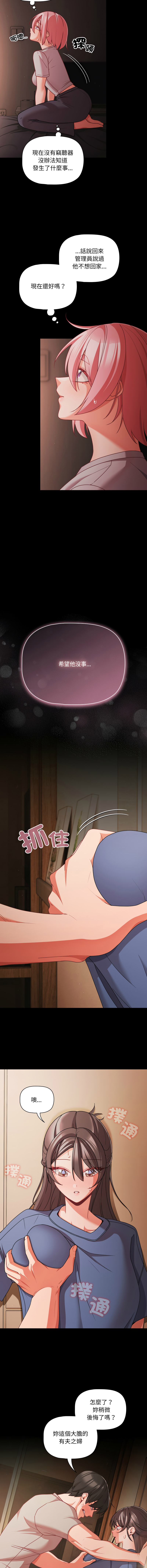 Manga Page 974