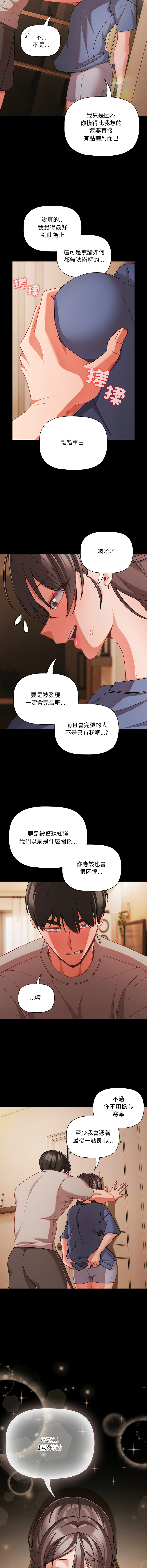 Manga Page 975