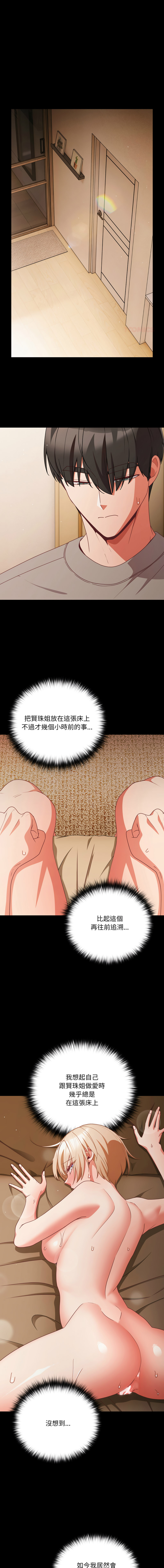Manga Page 977
