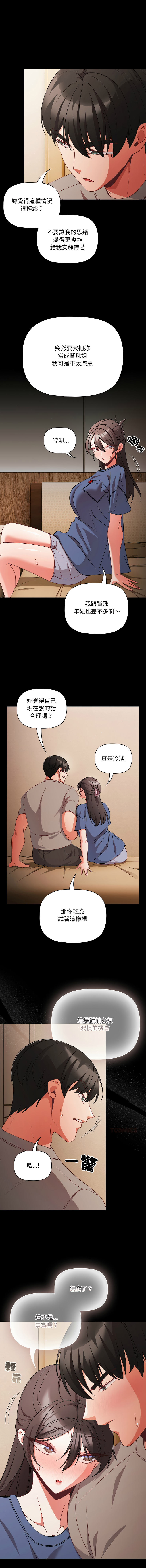 Manga Page 979
