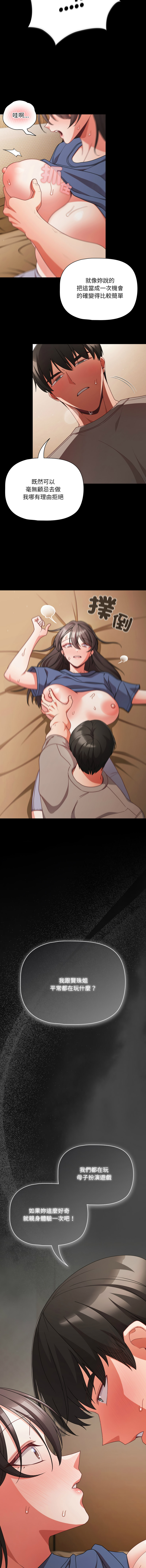 Manga Page 981