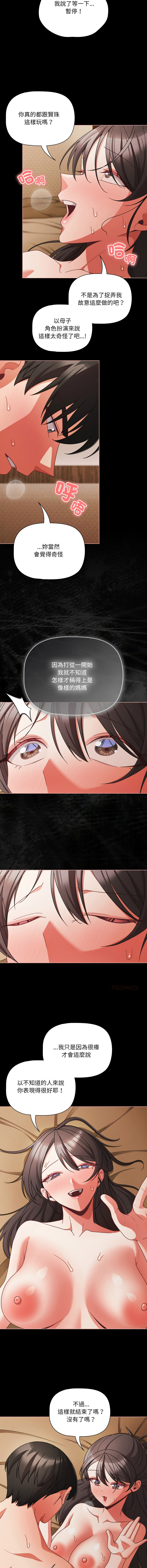 Manga Page 984