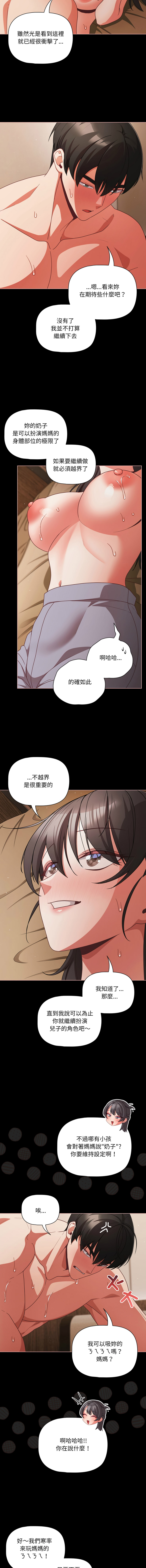 Manga Page 985