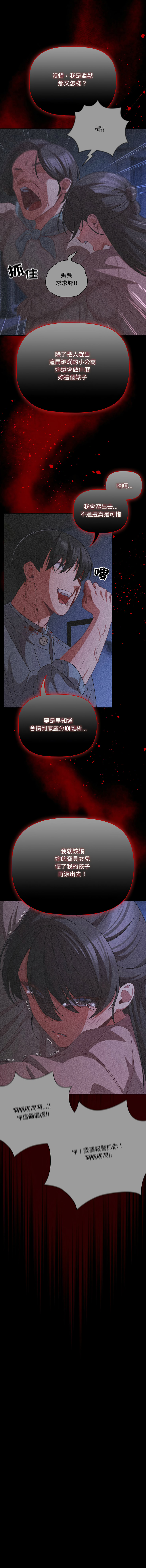 Manga Page 988