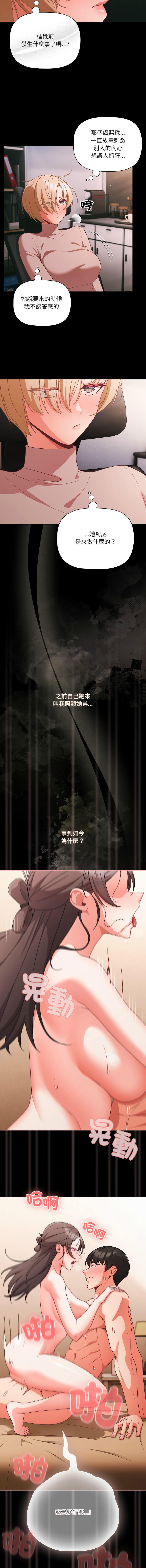 Manga Page 1029