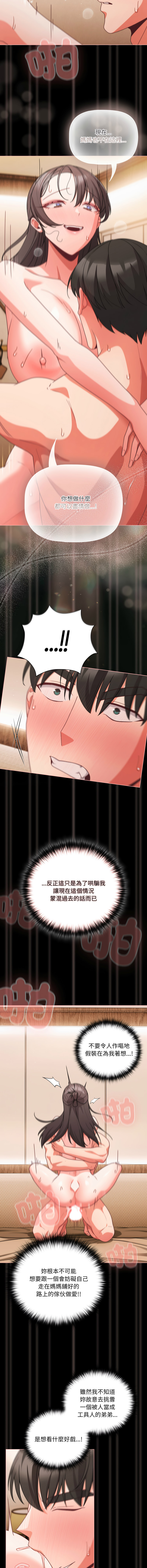 Manga Page 1032