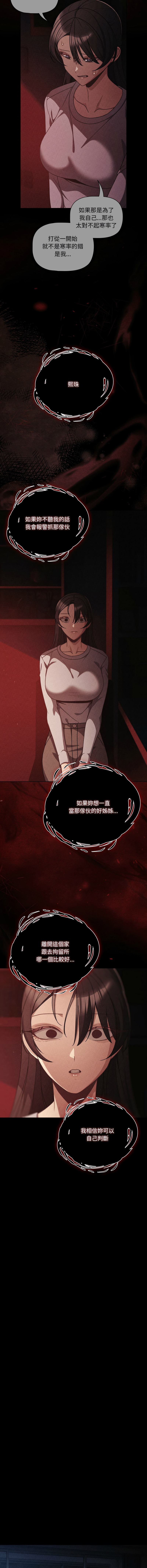 Manga Page 1038
