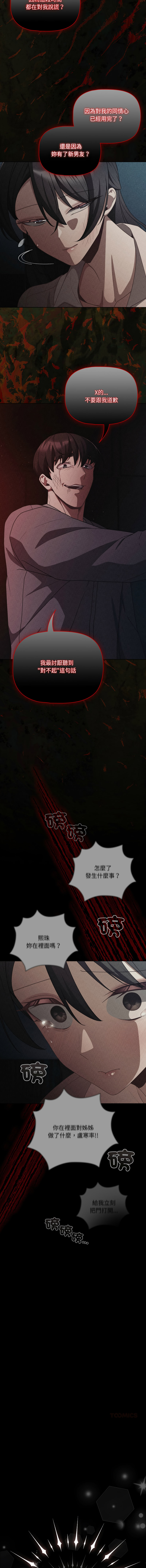 Manga Page 1041