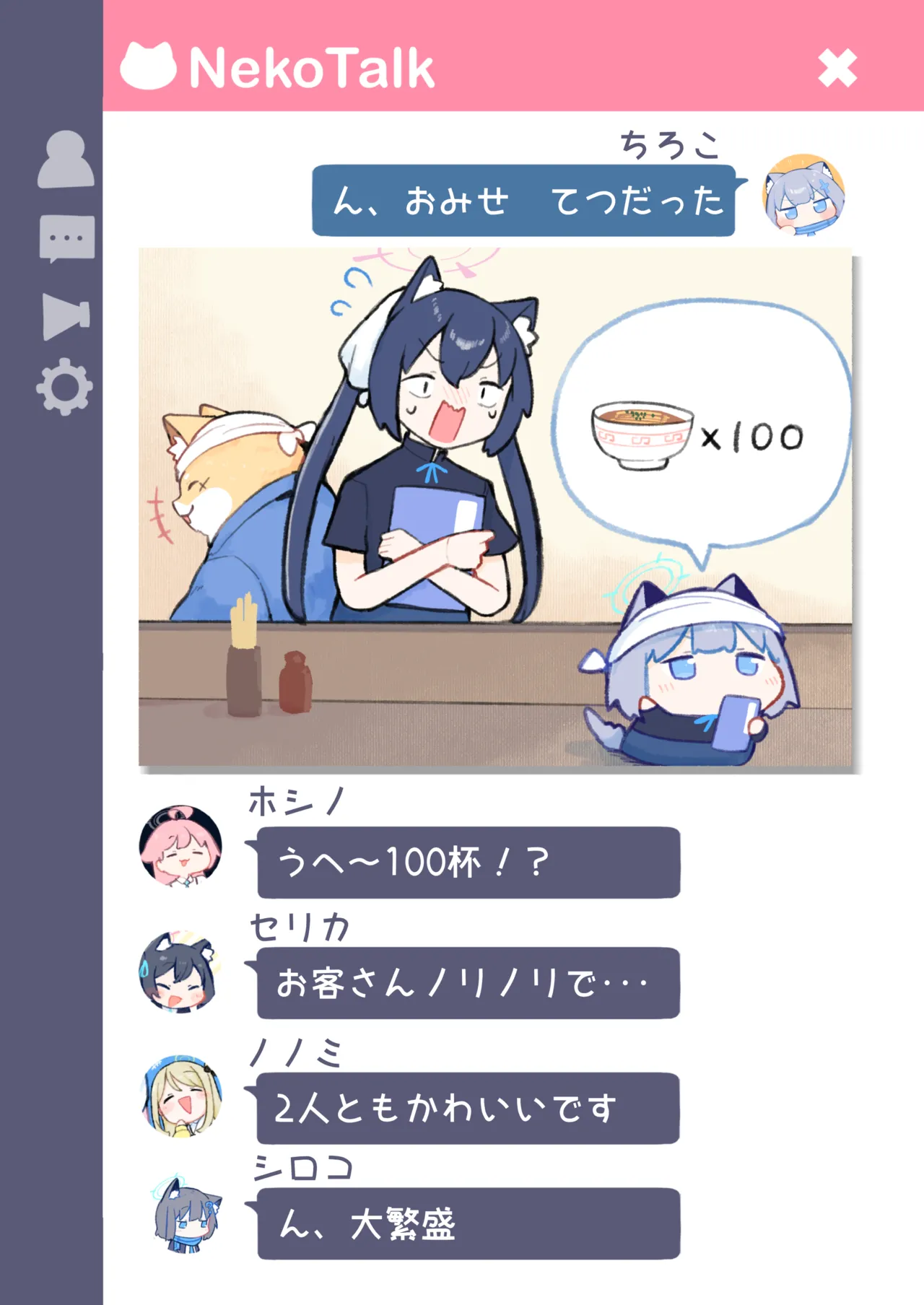 Manga Page 14