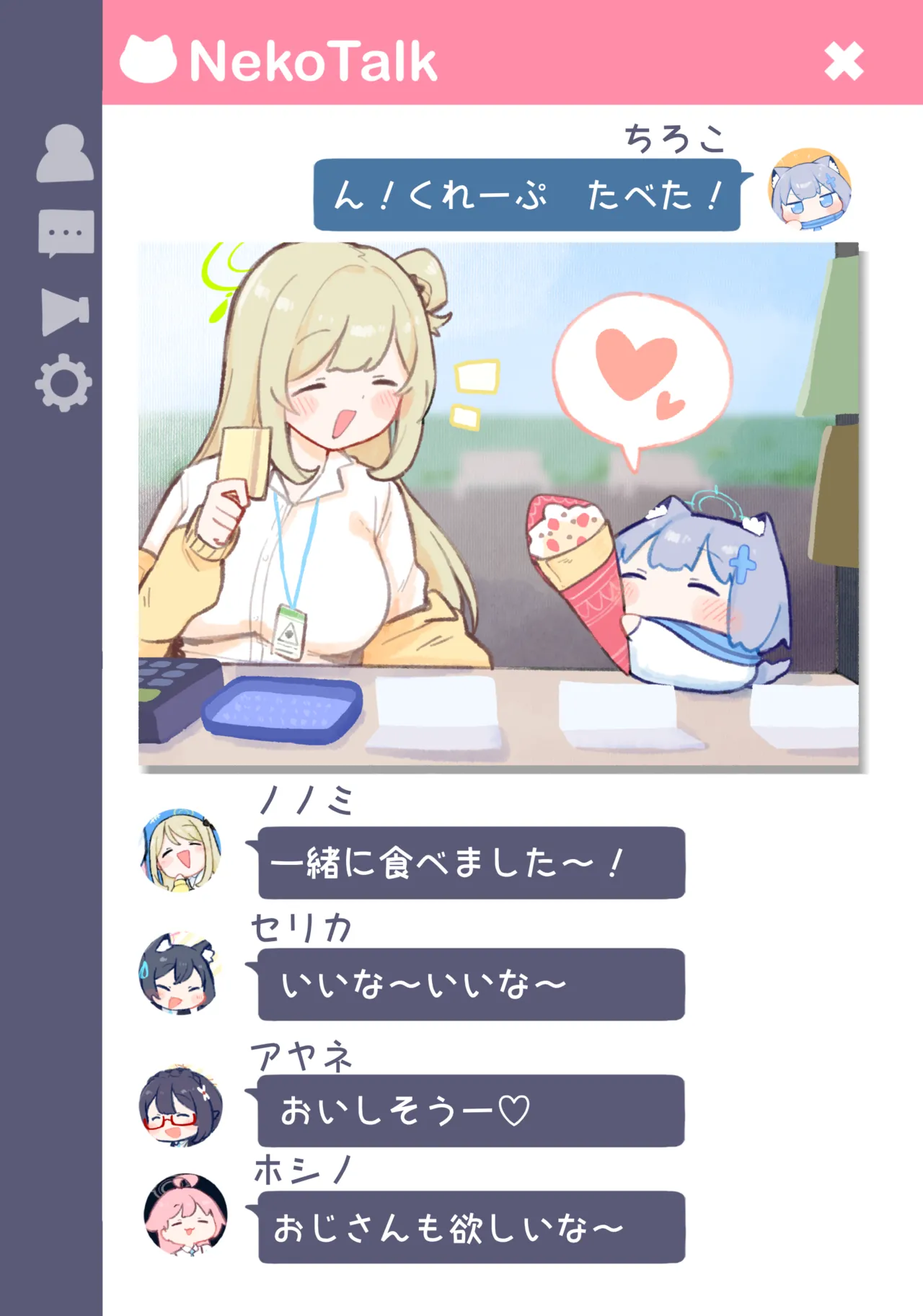 Manga Page 16