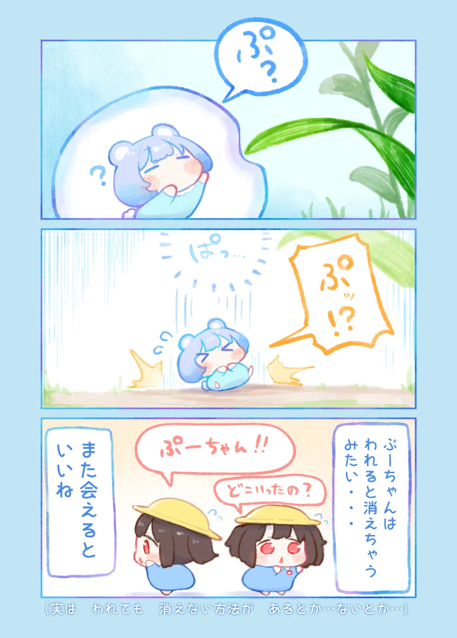 Manga Page 61
