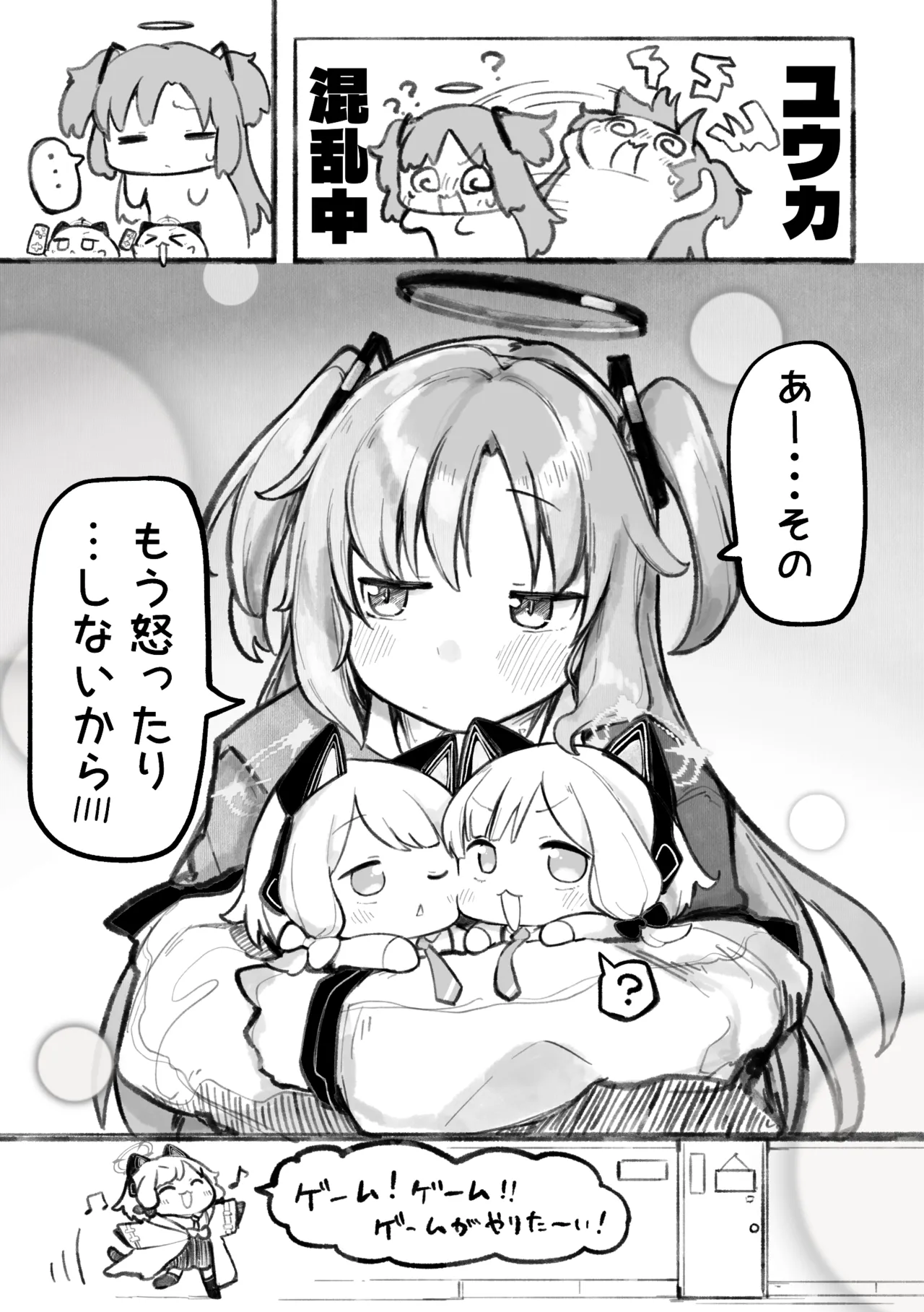 Manga Page 73
