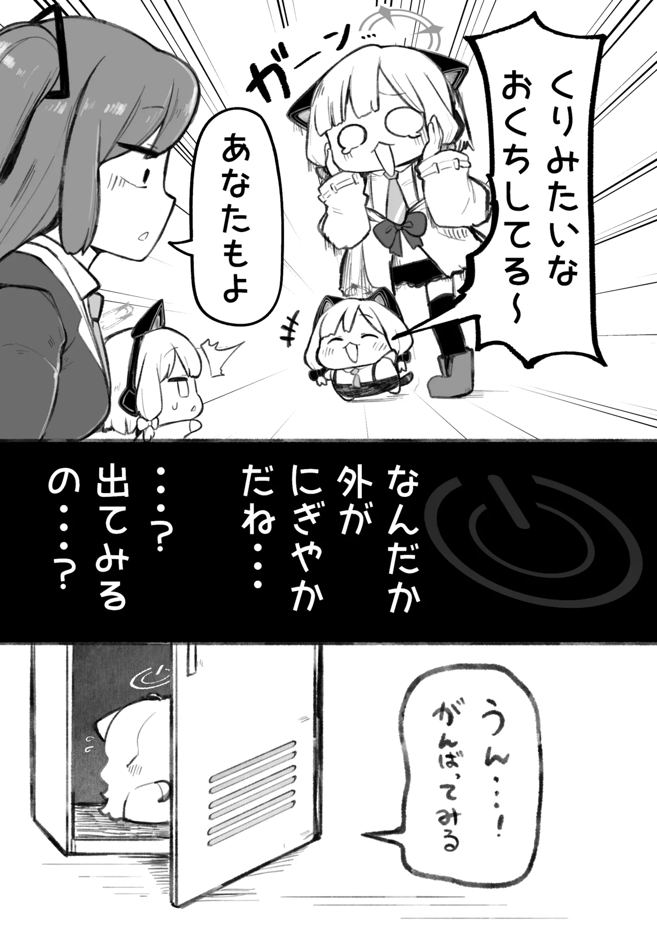Manga Page 77