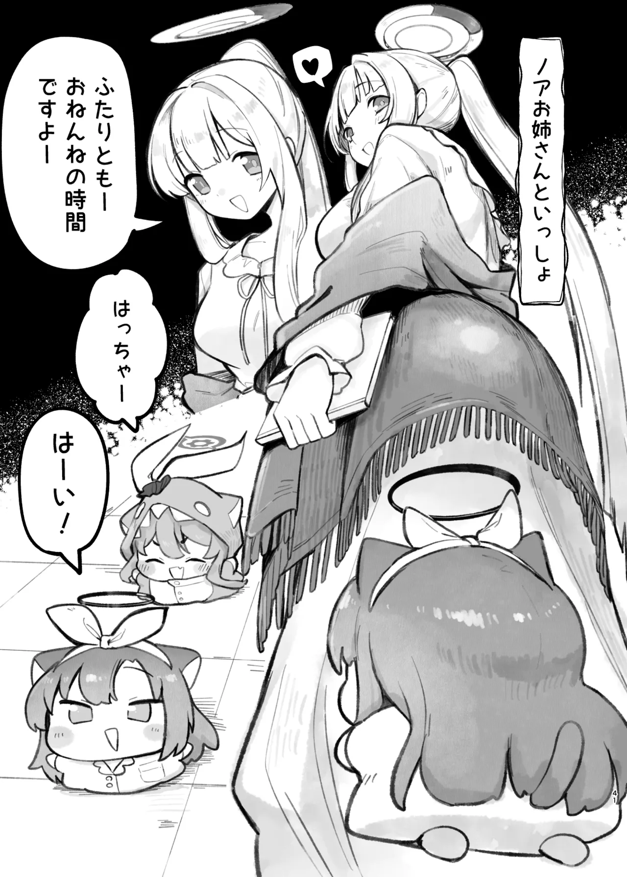 Manga Page 93