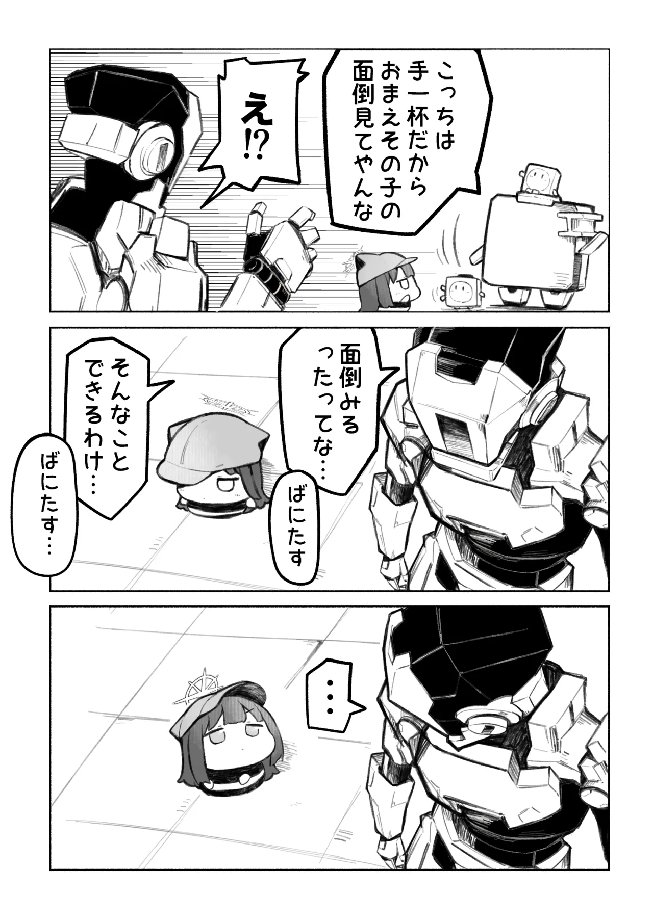 Manga Page 126