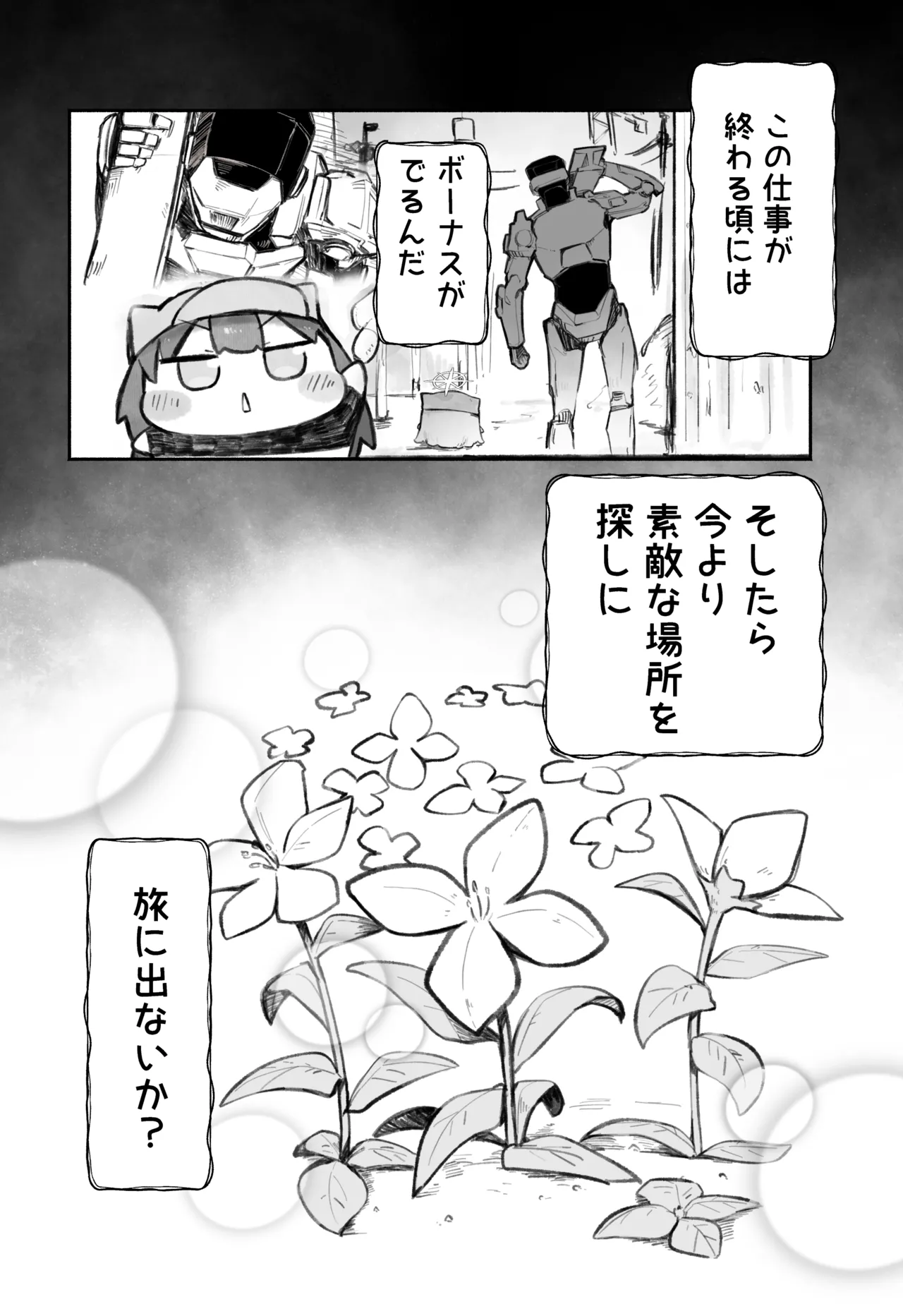 Manga Page 138