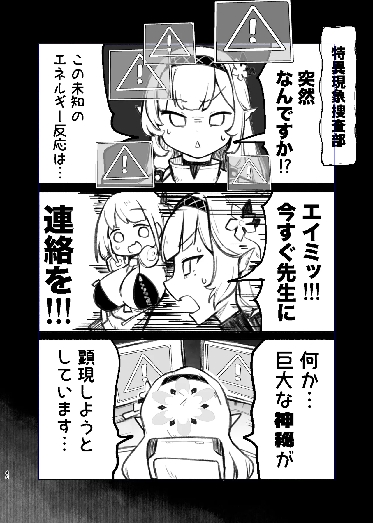 Manga Page 153