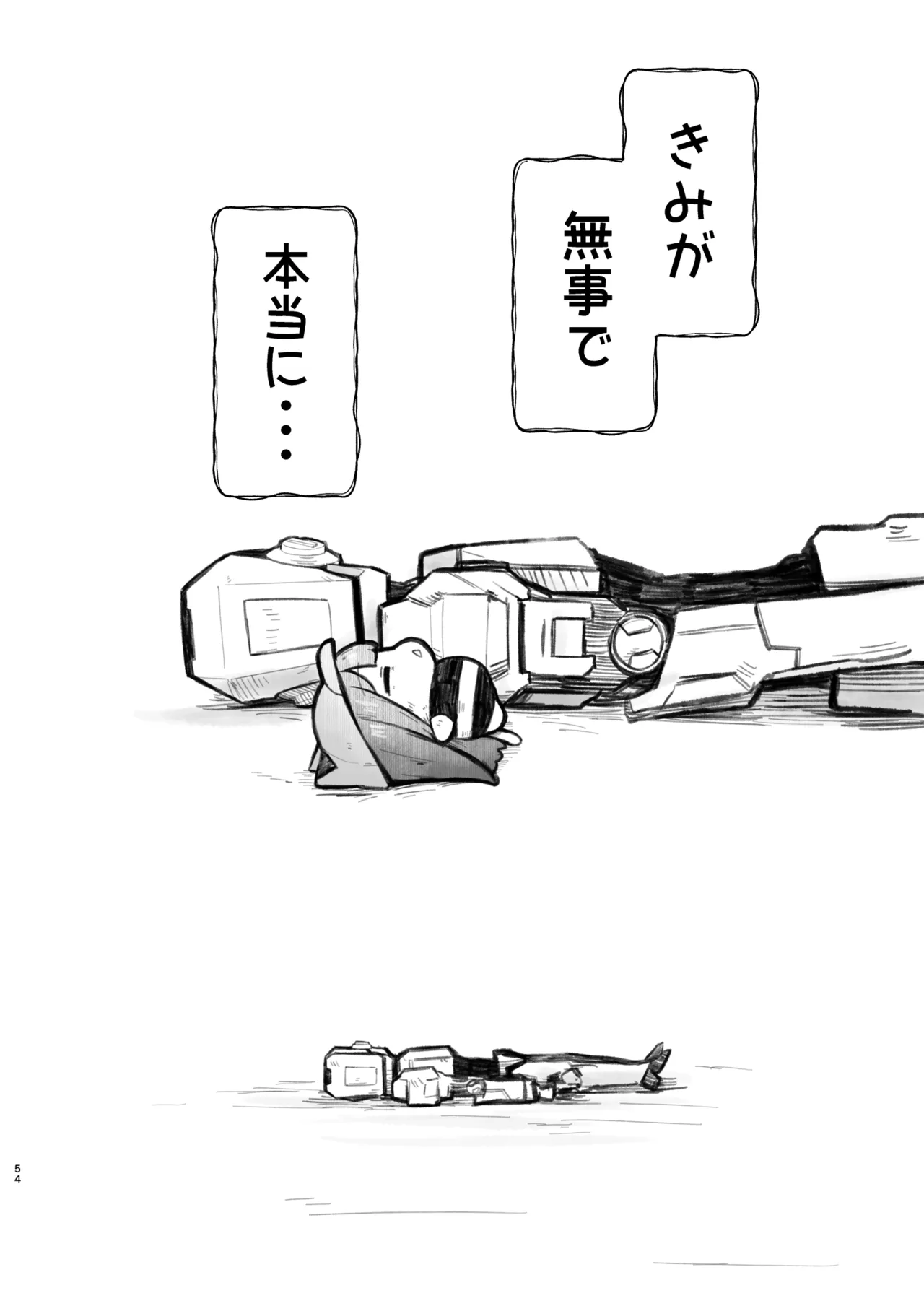 Manga Page 159