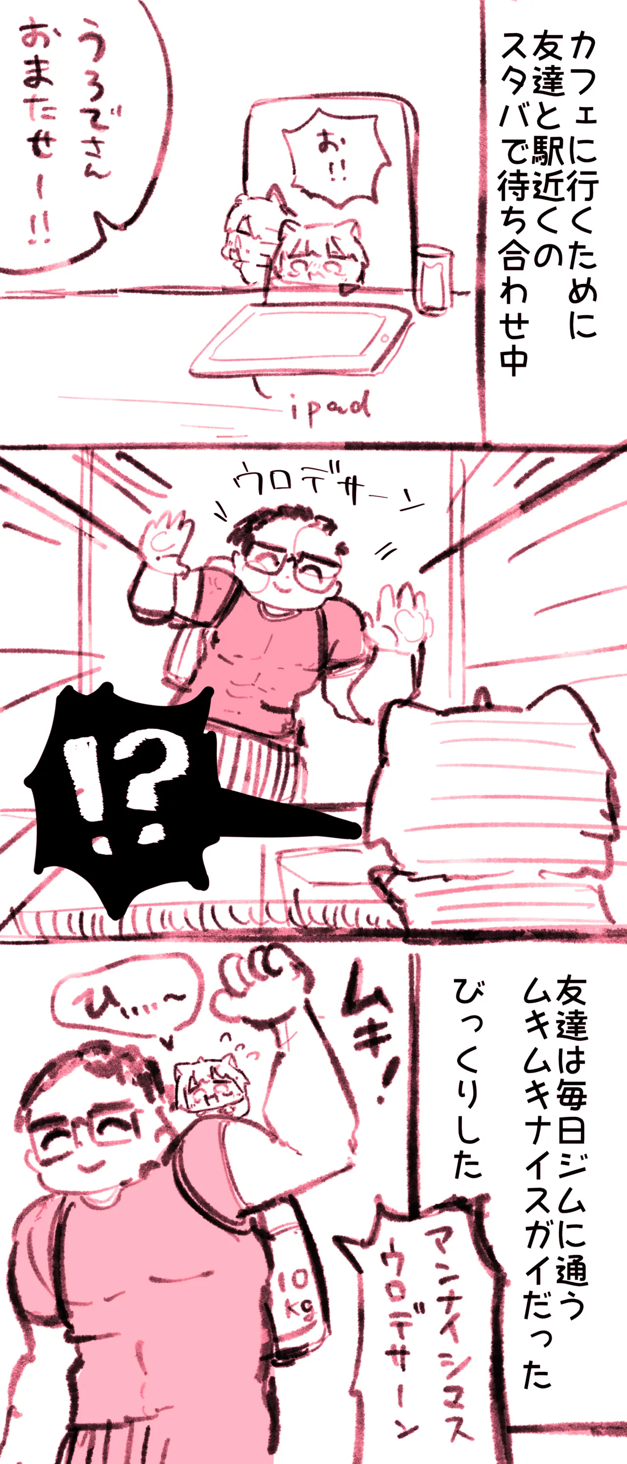 Manga Page 181