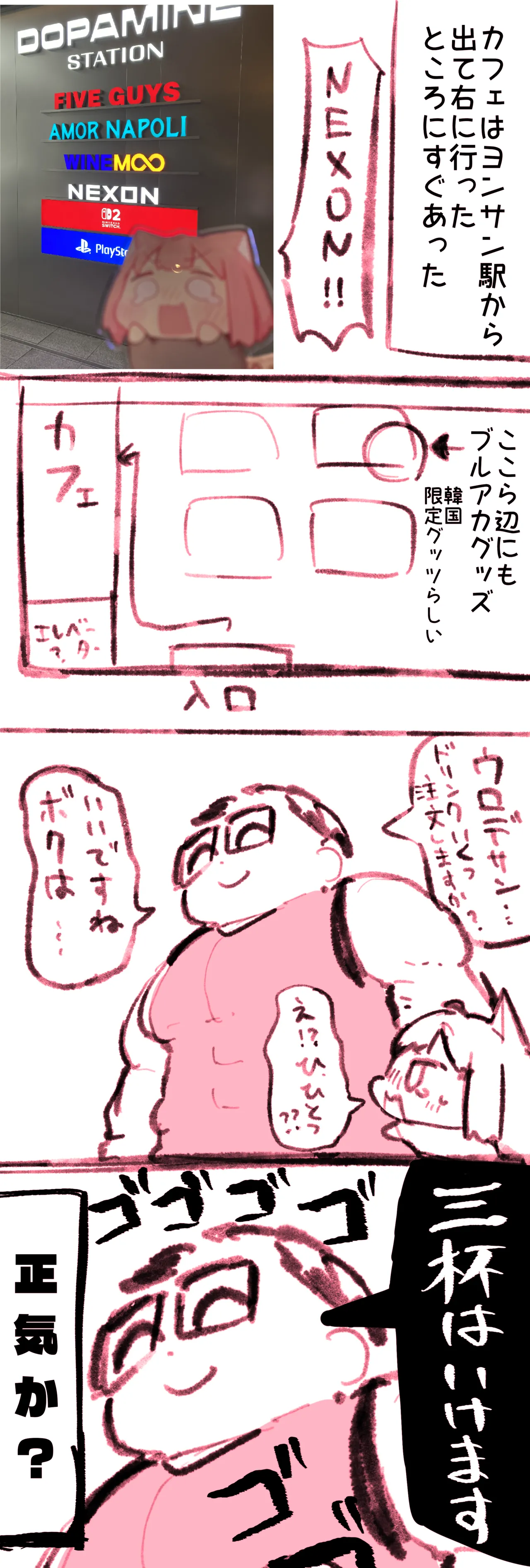 Manga Page 182