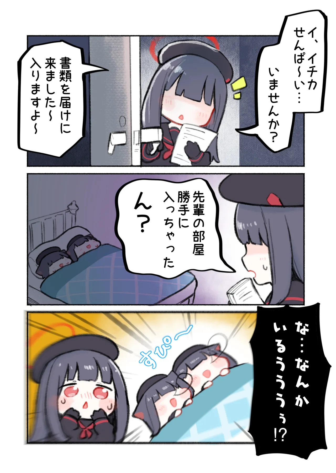 Manga Page 192