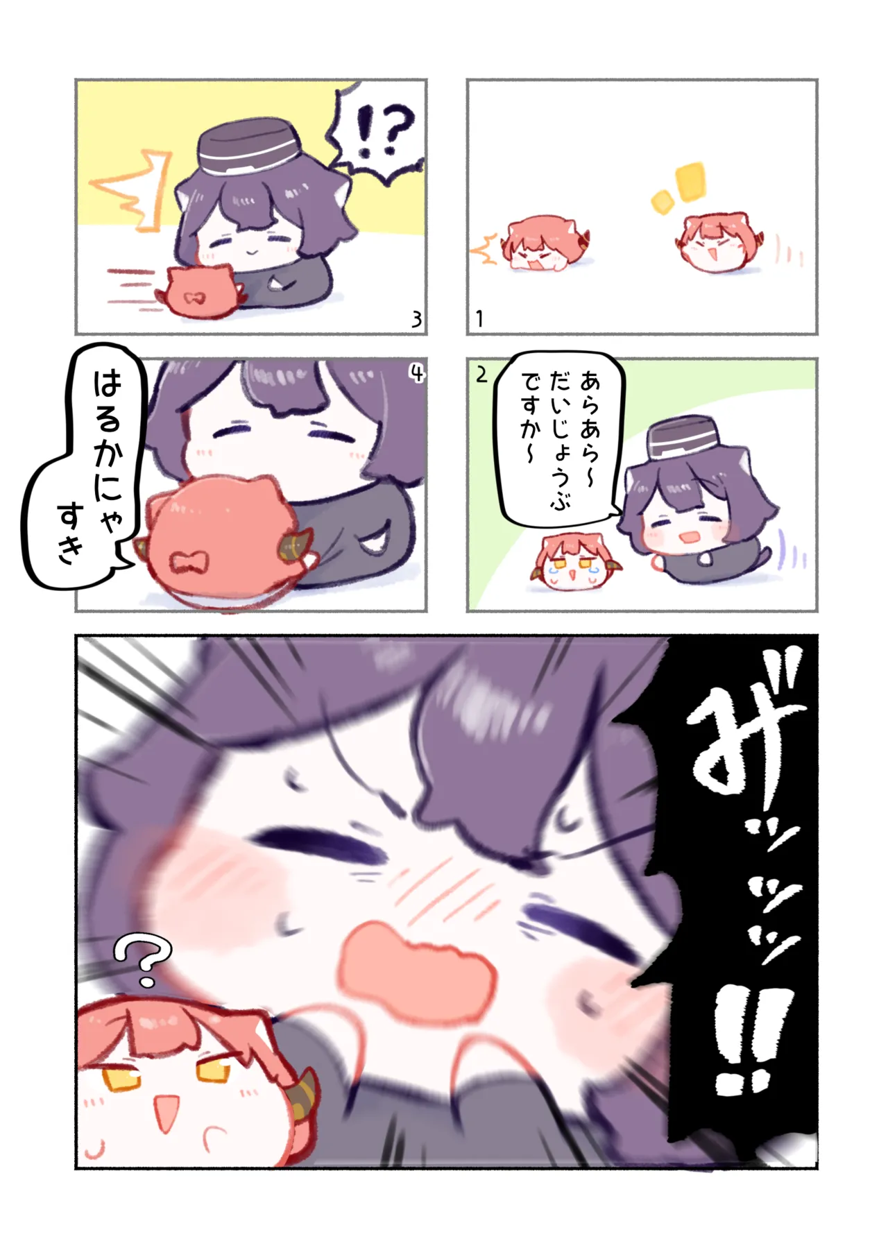Manga Page 199