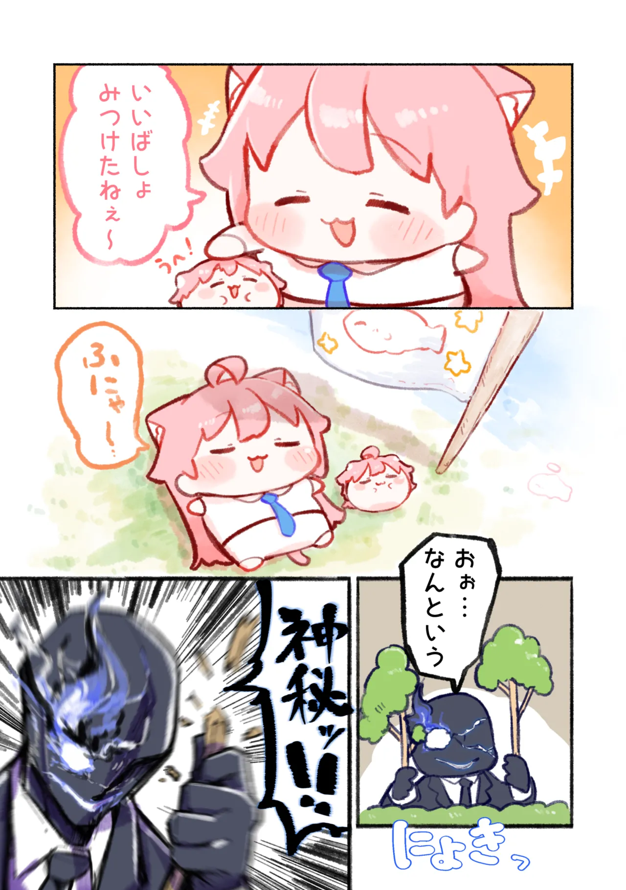 Manga Page 231