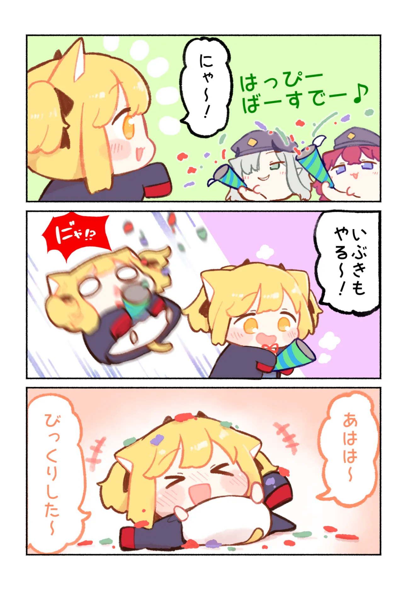 Manga Page 248