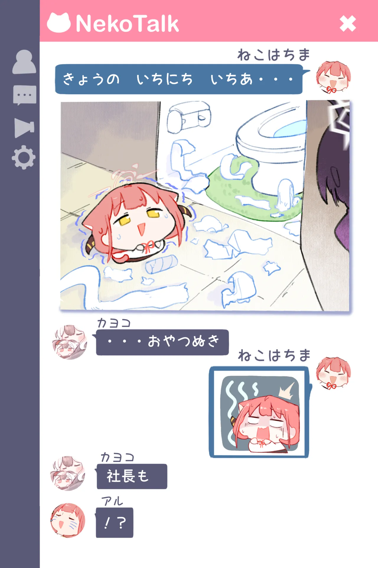 Manga Page 252