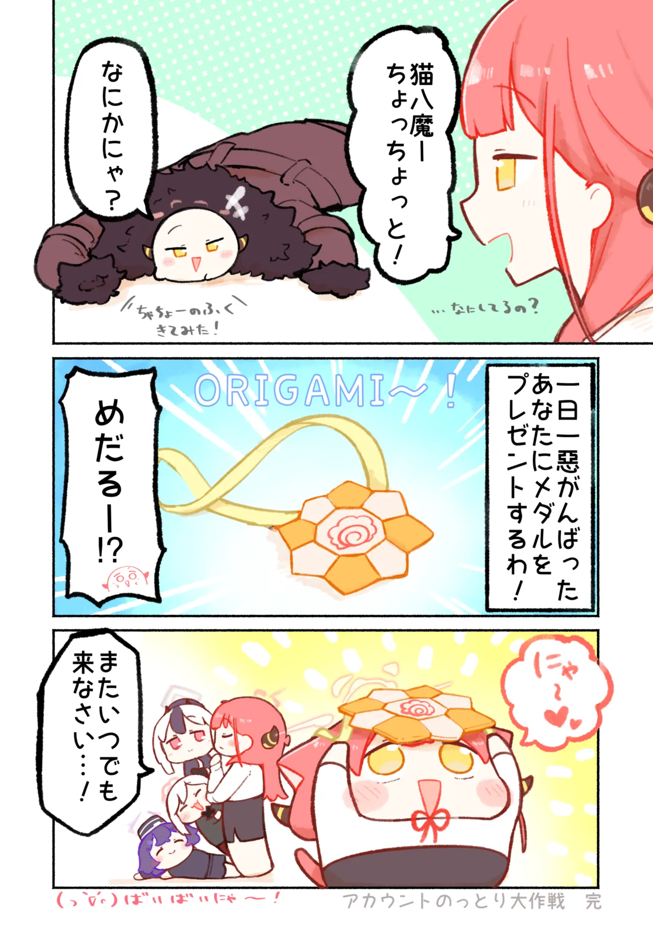 Manga Page 253
