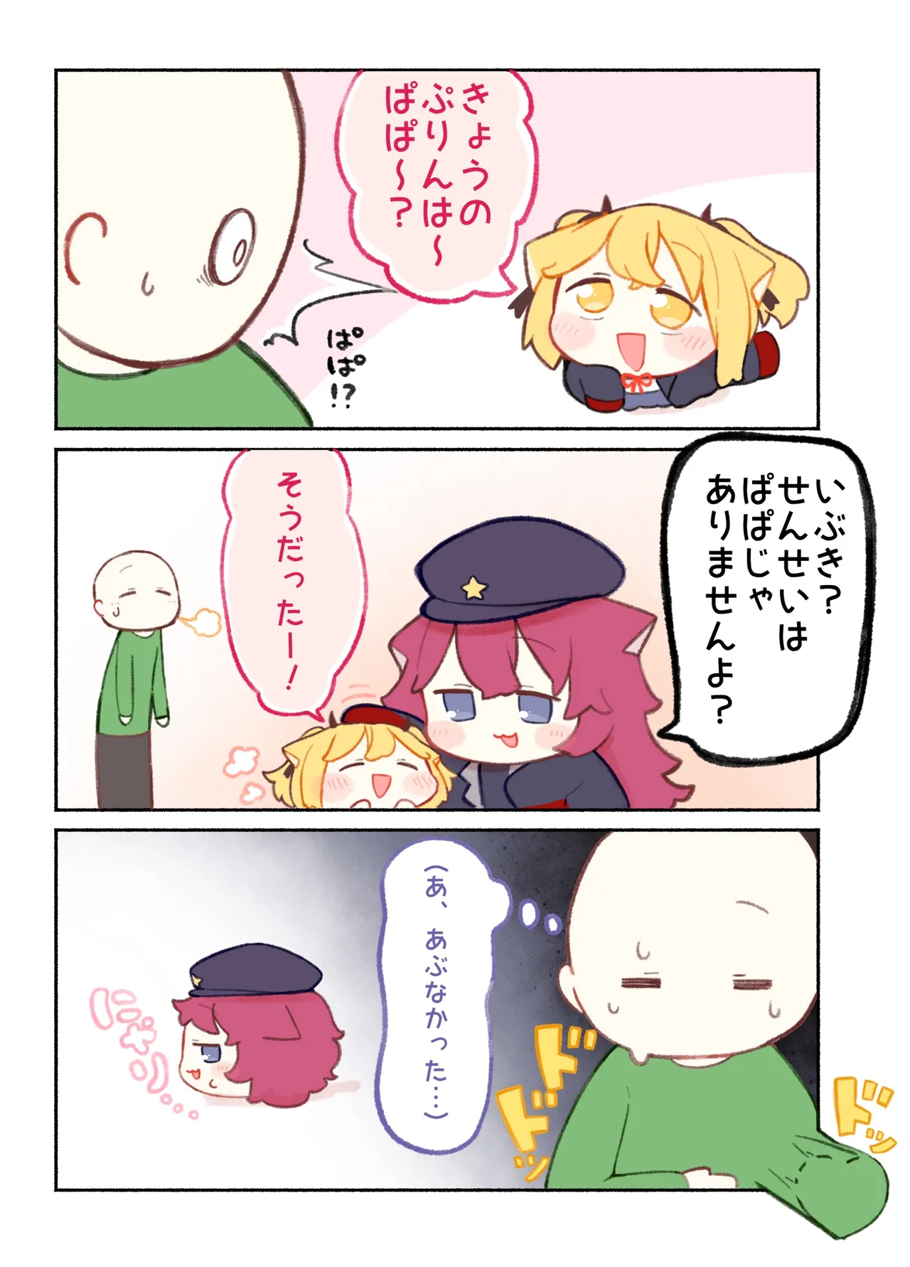 Manga Page 297
