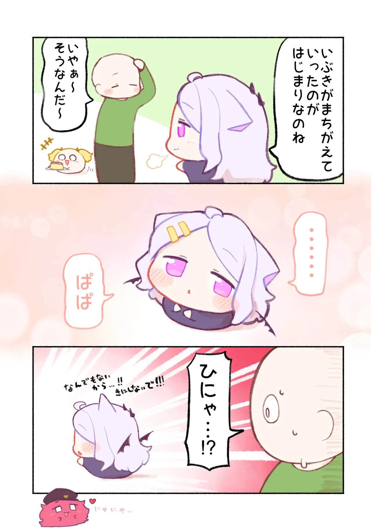 Manga Page 299