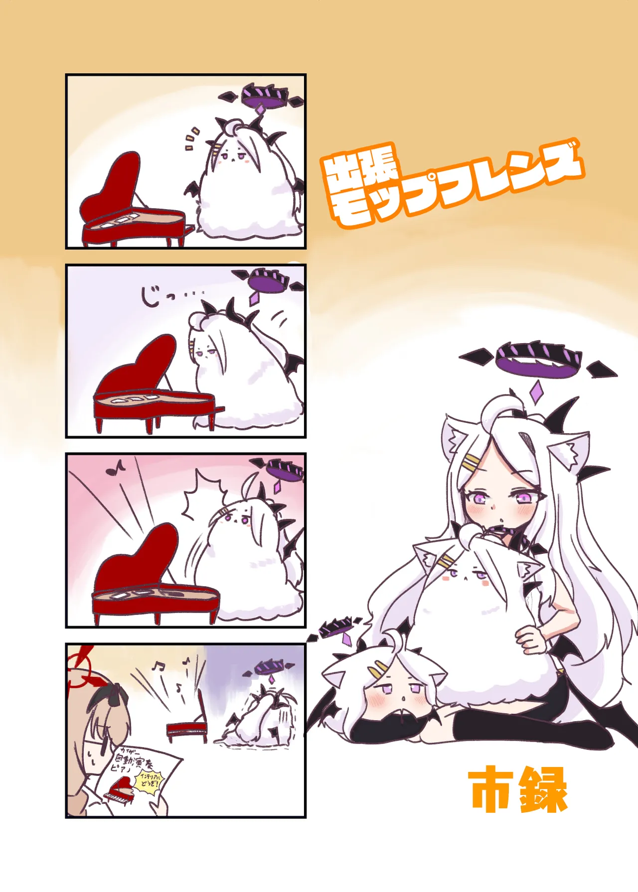 Manga Page 366