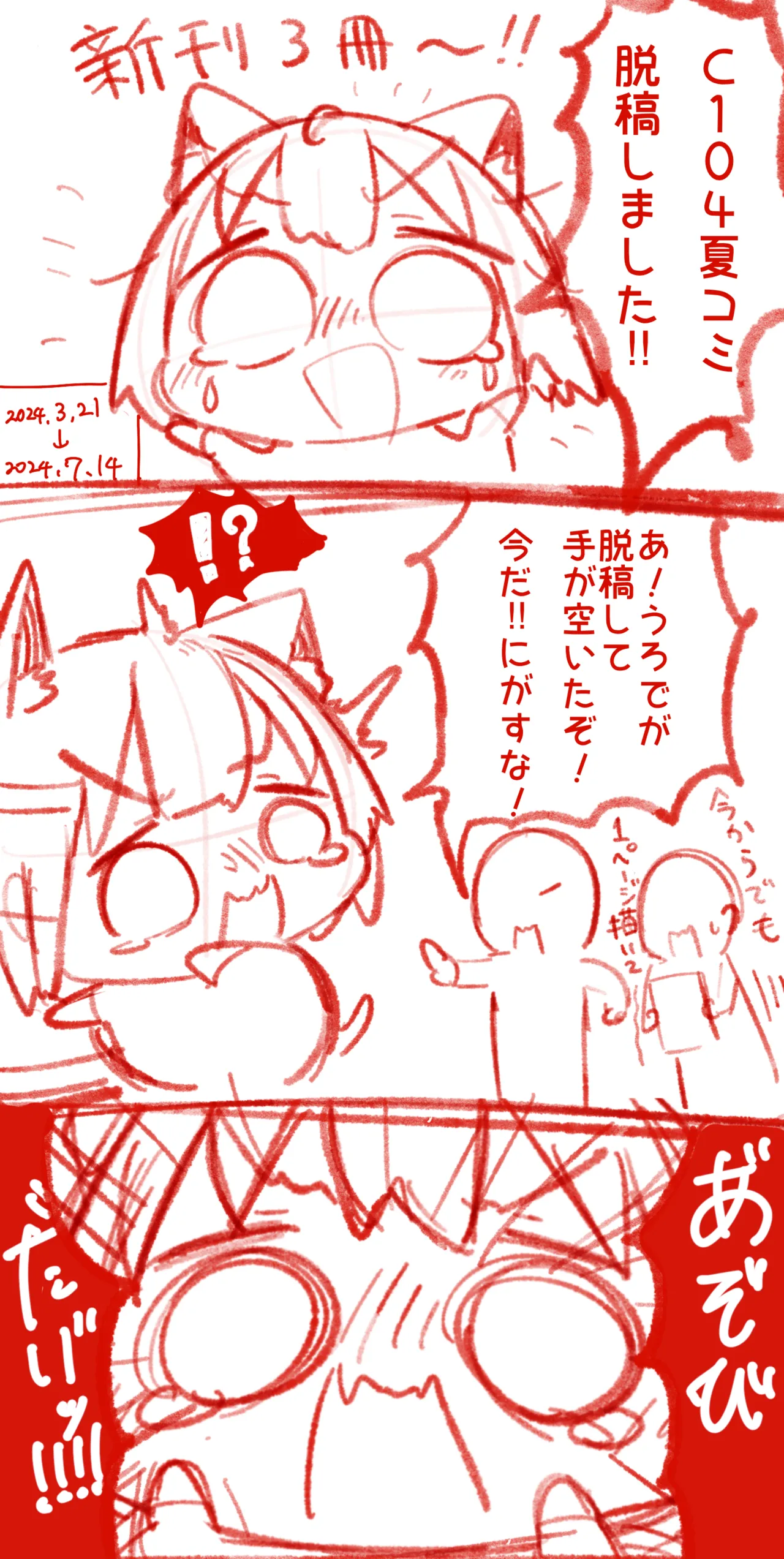 Manga Page 396