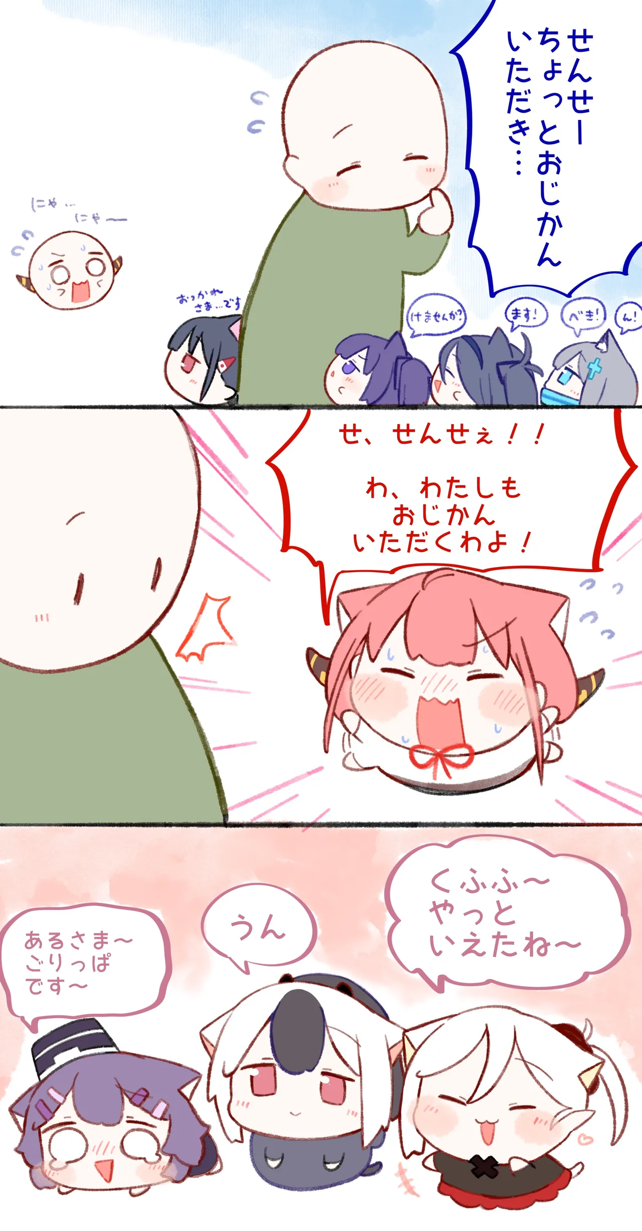 Manga Page 399