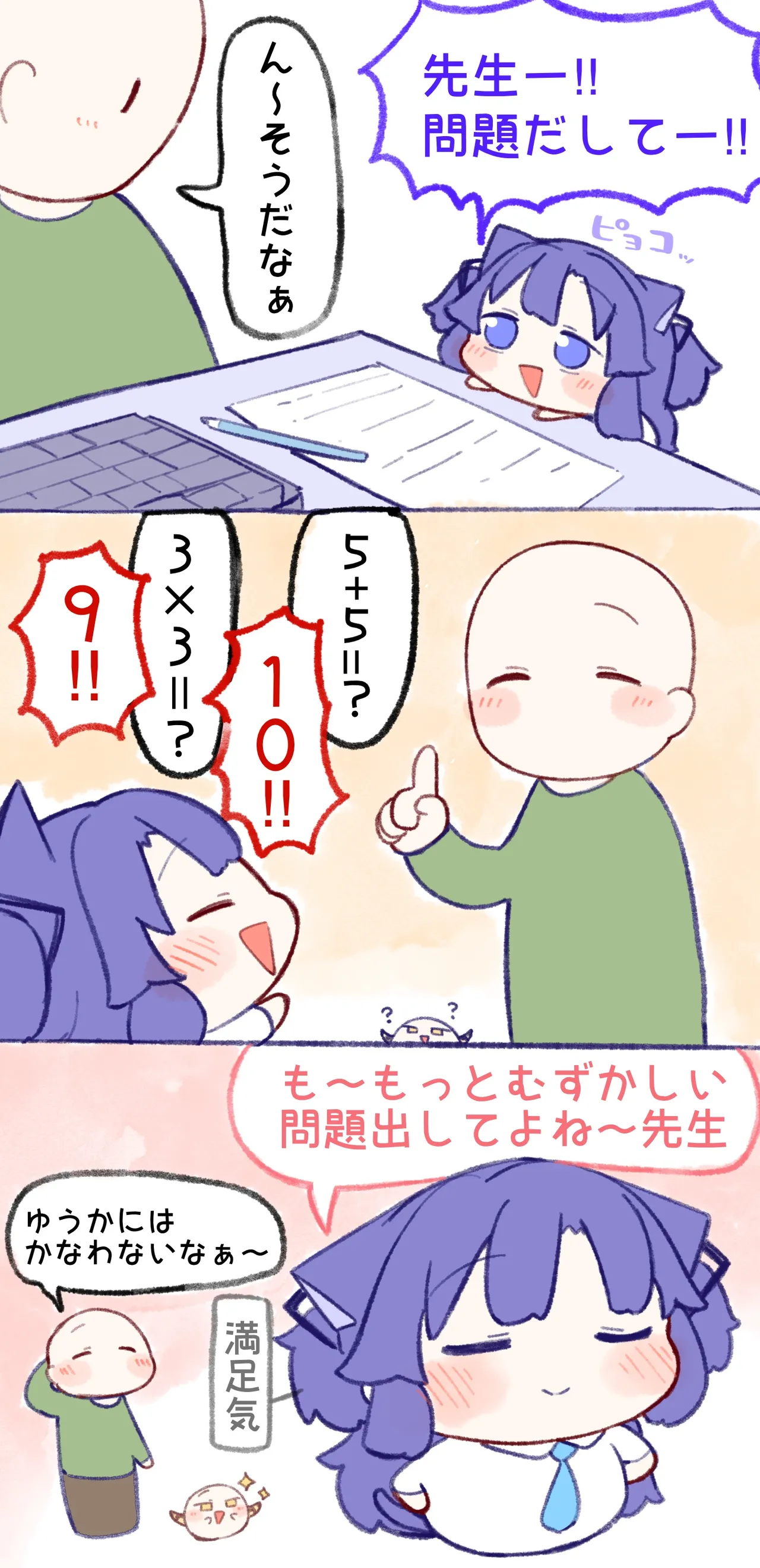 Manga Page 471