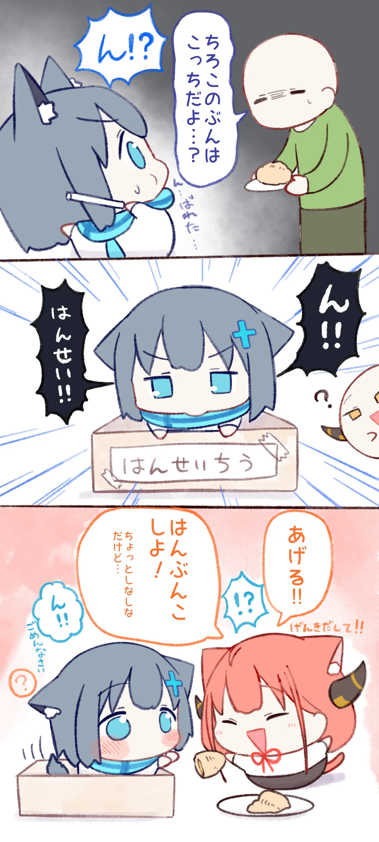 Manga Page 510