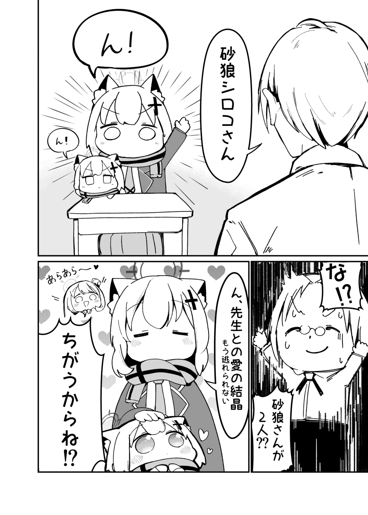 Manga Page 546