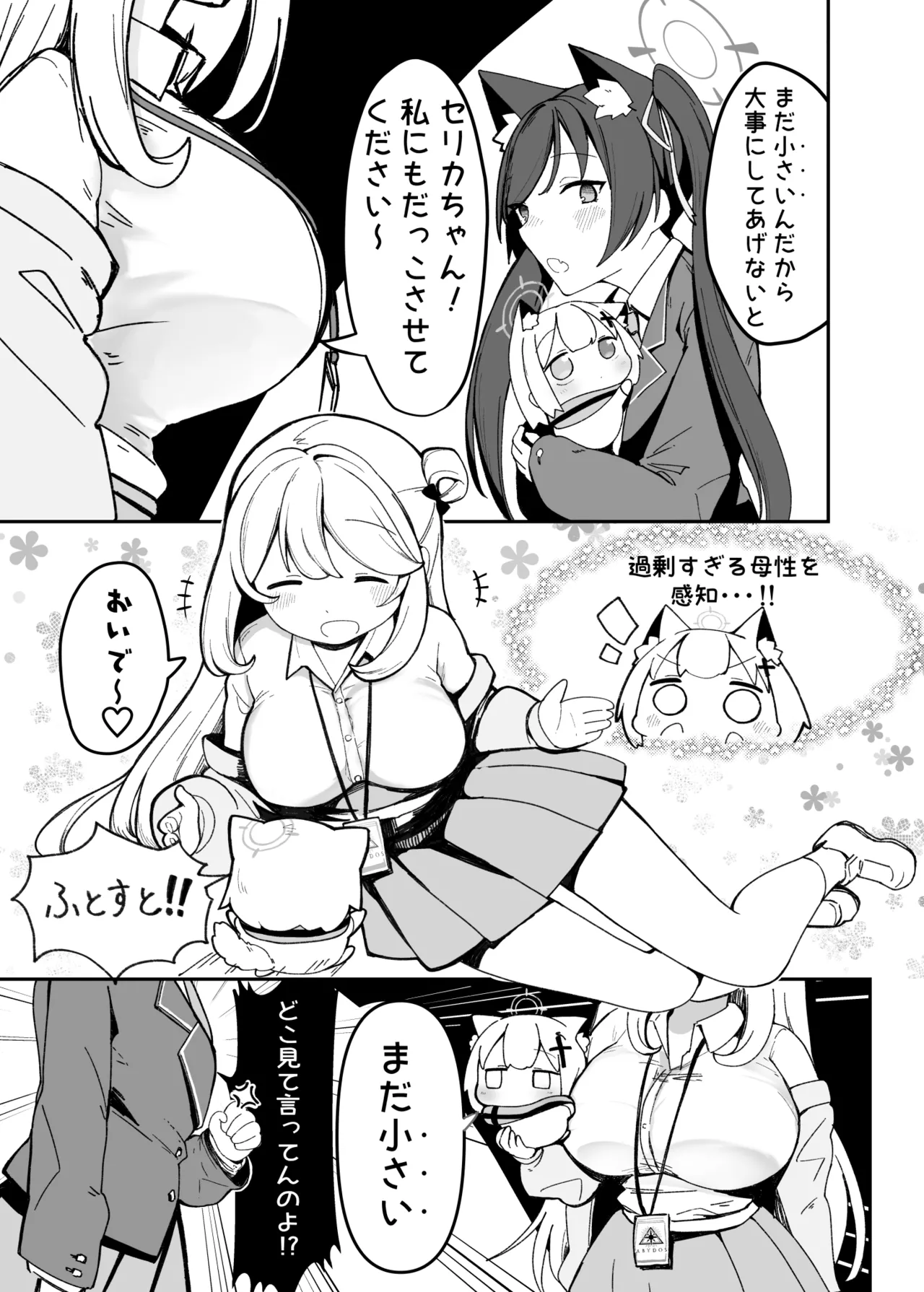 Manga Page 547