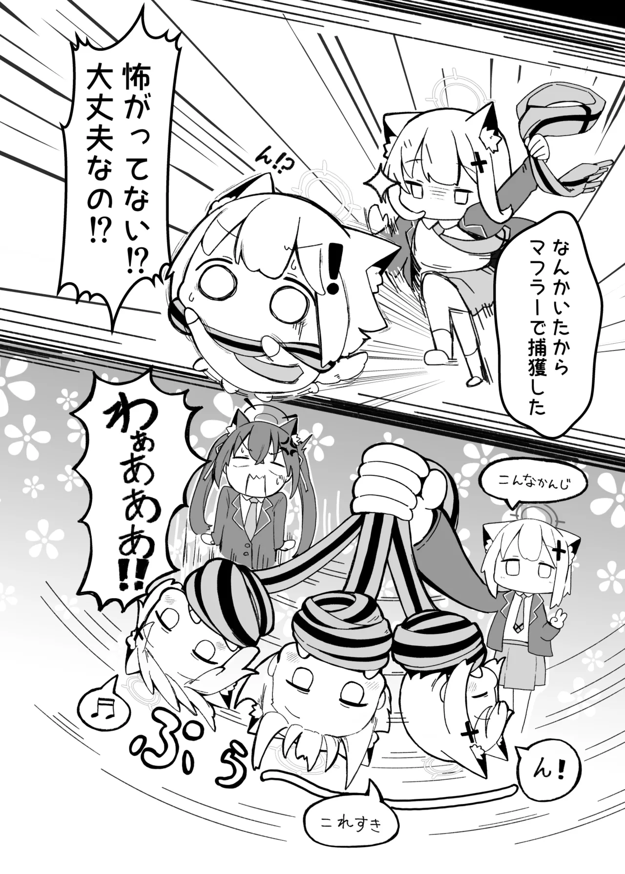 Manga Page 548