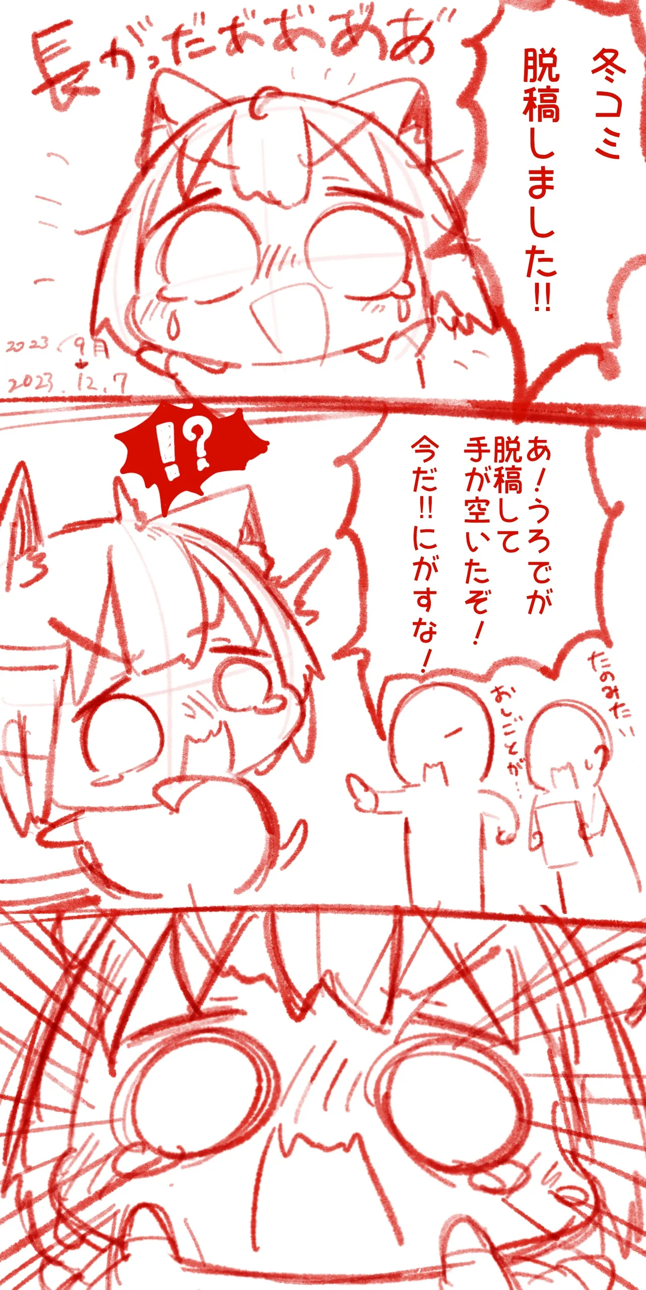 Manga Page 552