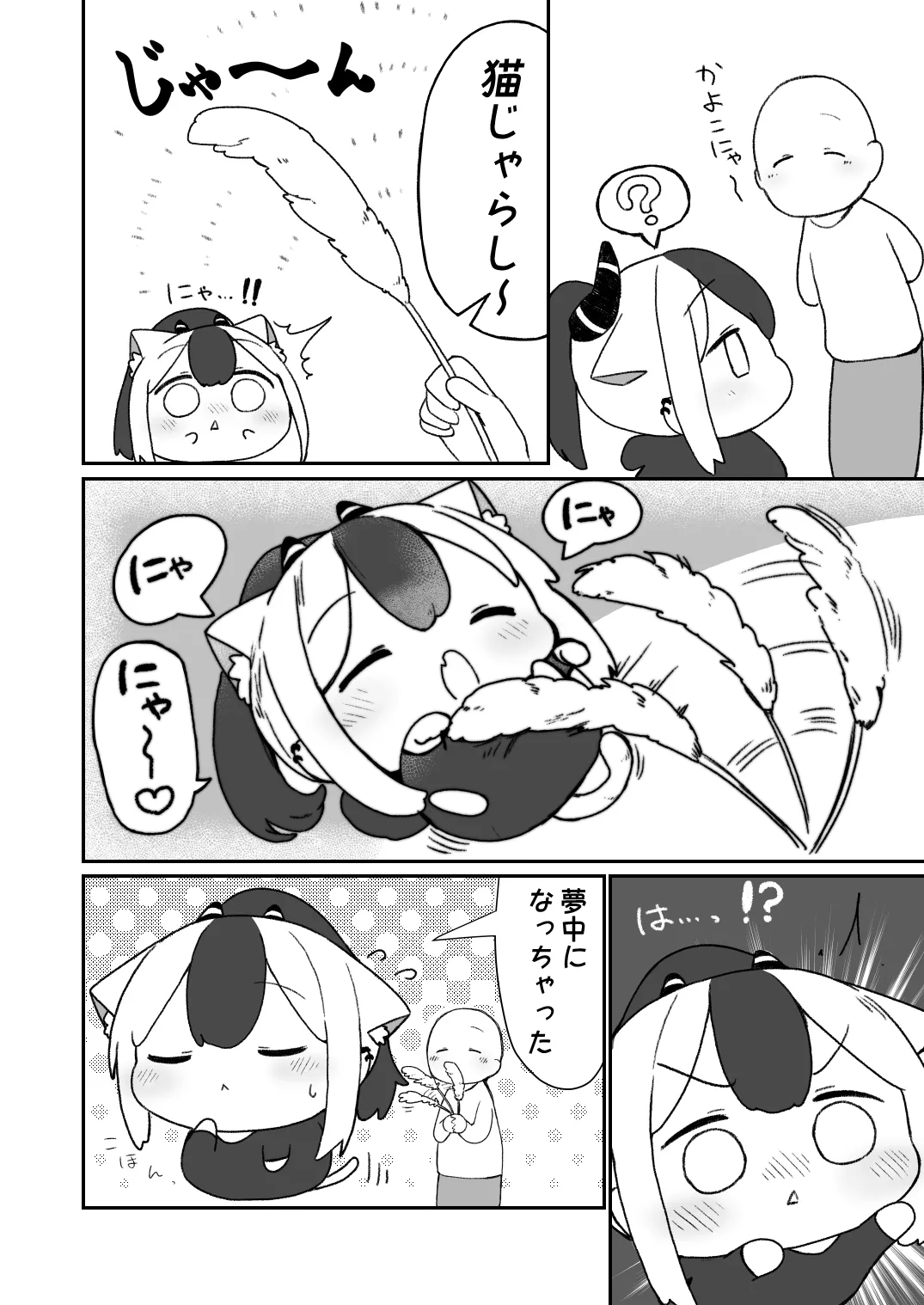 Manga Page 570