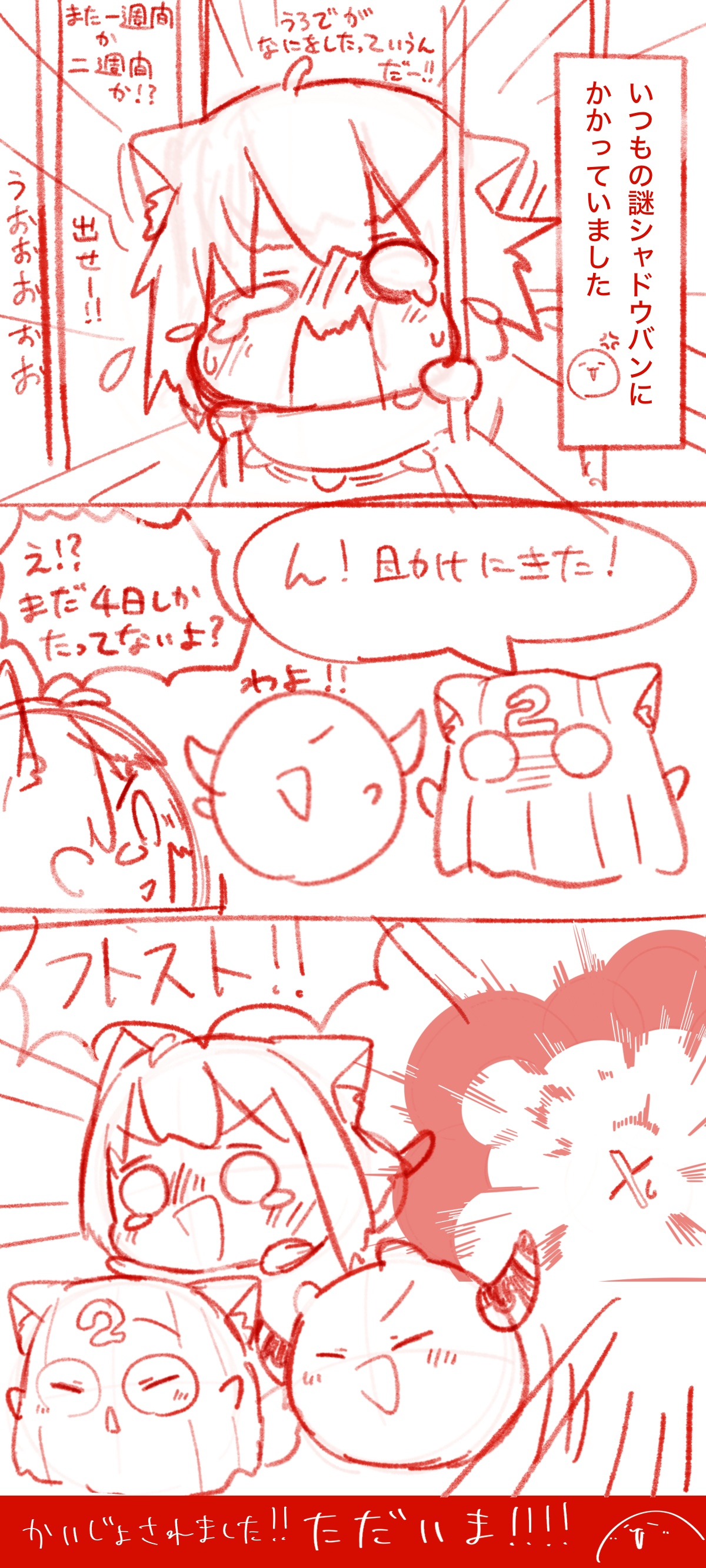 Manga Page 580