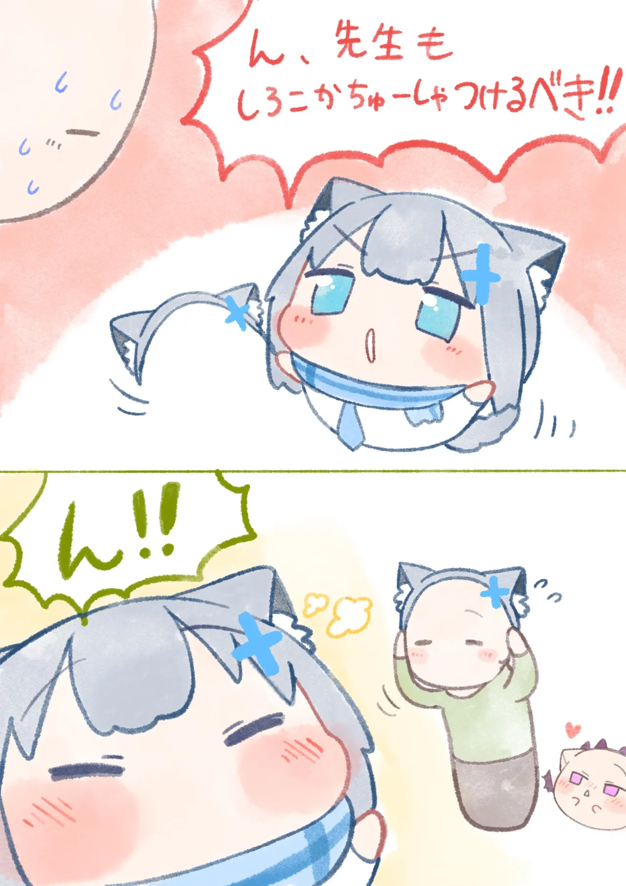 Manga Page 584