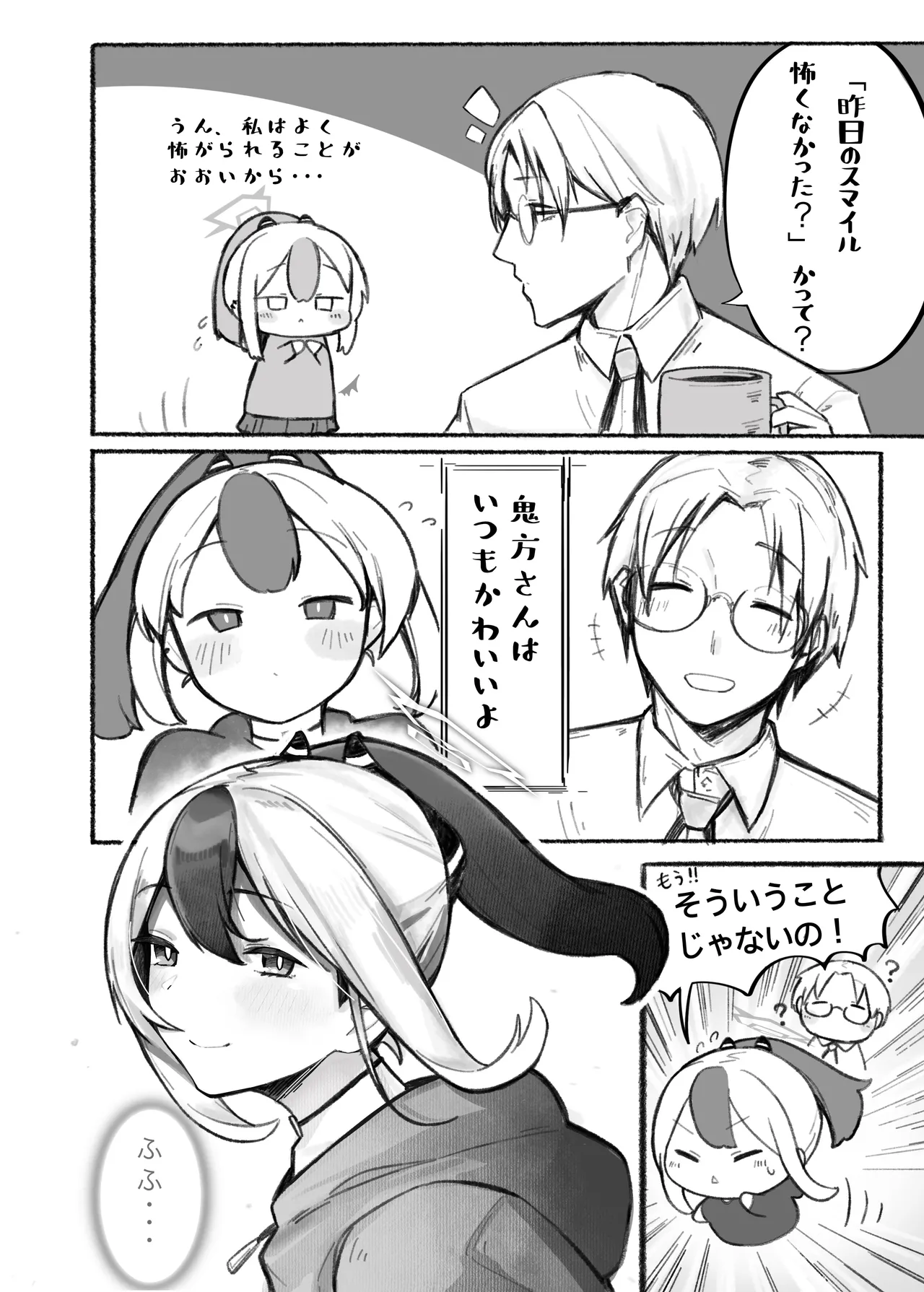 Manga Page 611